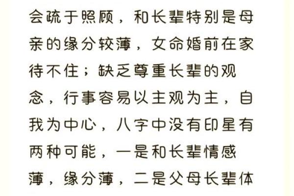 炉中火命与最佳伴侣匹配：如何寻找心灵的归宿