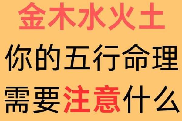 木命人与其他五行命相配的缘分探秘