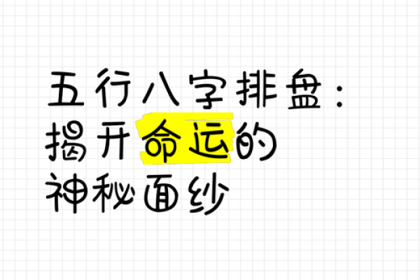 揭密女命阳刃命格：揭开命运的神秘面纱