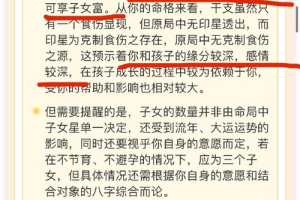 揭密女命阳刃命格：揭开命运的神秘面纱