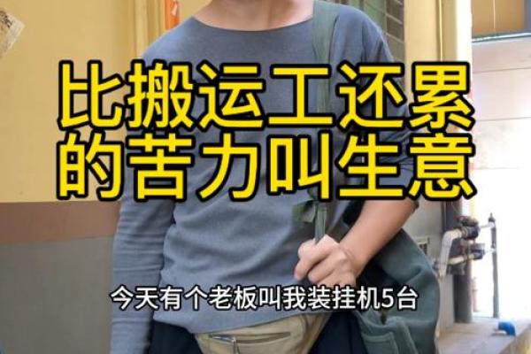 论当代职场：老板命、打工命与生活的平衡