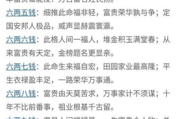 男命与女命的不同：命理中的性别之谜与解读