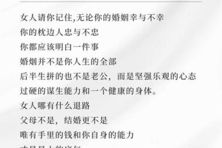 炉中火命女婿：选择理想伴侣的智慧与艺术