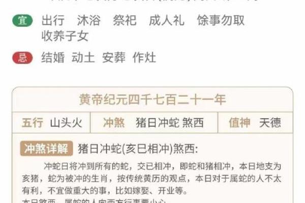 腊月15日：探讨这一天的命理与民间习俗的深邃意义