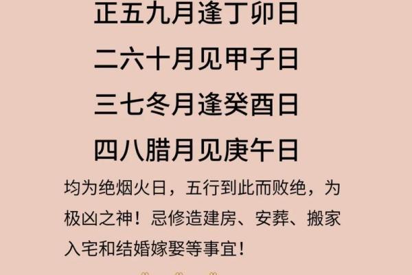 腊月15日：探讨这一天的命理与民间习俗的深邃意义