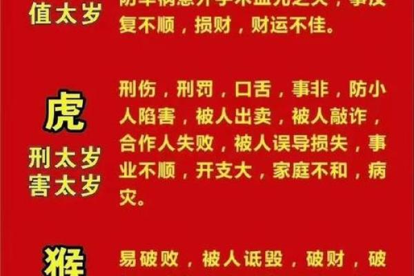 男命带景门：命理中的神秘符号与人生寓意