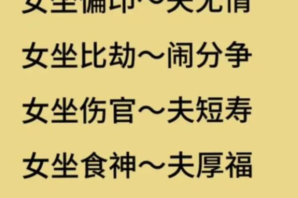 男命时柱天喜的深刻解析：命理与运势的巧妙结合