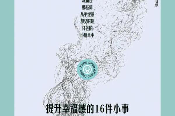 解读命理犯桃花：把握幸福与爱情的智慧之旅