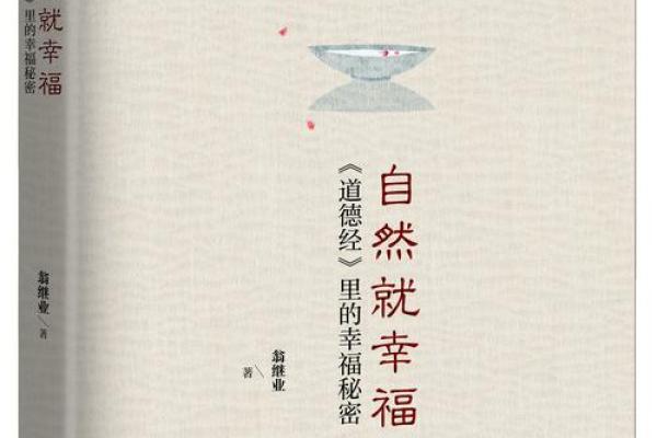 解读命理犯桃花：把握幸福与爱情的智慧之旅
