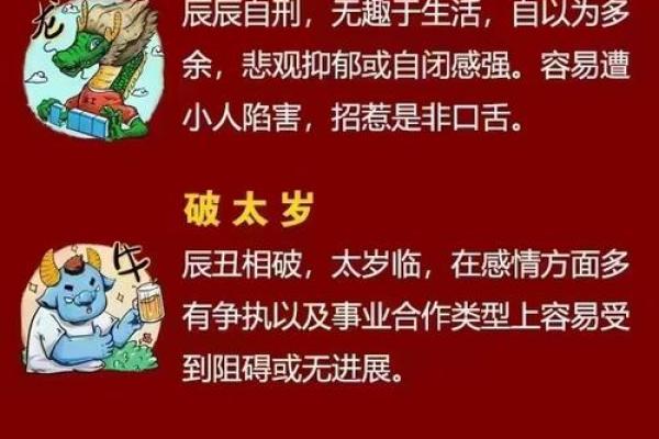 解读命犯凶星：属兔人的命运变迁与应对之道