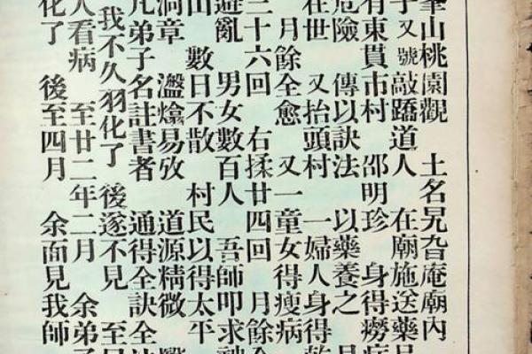 男命3.7两是什么命：揭开命理的神秘面纱