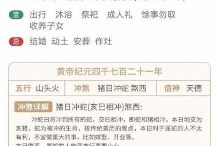 腊月15日：探讨这一天的命理与民间习俗的深邃意义