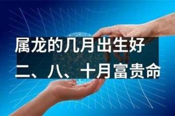 腊月初一出生的人命运解析与性格特点探秘