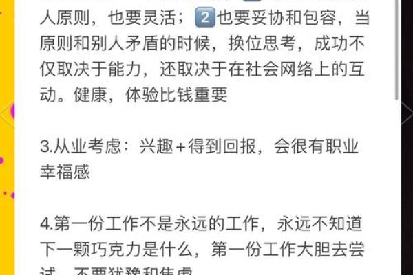 路旁土命与其他命格的最佳结合：寻找理想伴侣的秘诀
