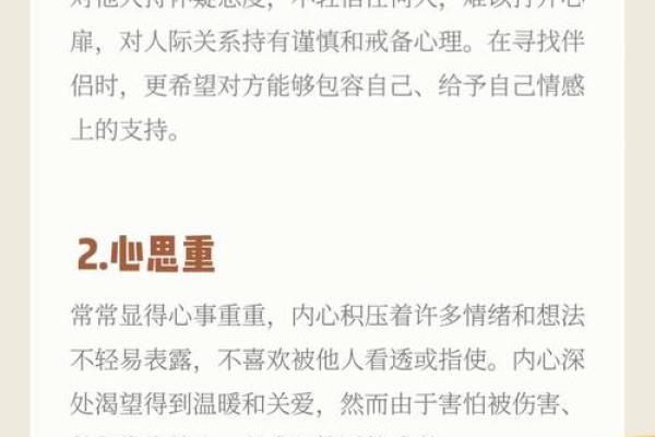 路旁土命格解析：铸就坚韧人生的缺失与补救之道