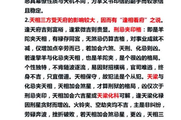 命主星木星相位的奥秘：如何解锁人生的成功之道