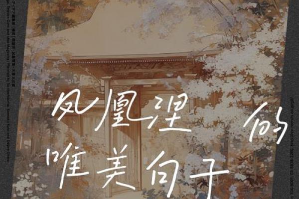 男人的凤凰之命：从逆境重生的力量与智慧