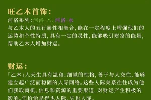 木命人适合从事哪些职业？揭秘木命人的职场优势与选择！