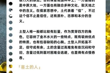 路旁土命：探秘命理中土元素的独特魅力与启示