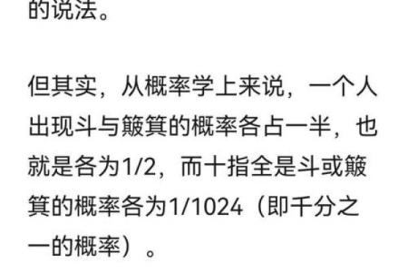 老公八个簸箕，象征命运的八种面貌探秘