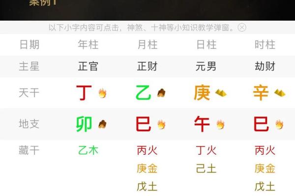 木命八字分析：从古代智慧看木命忌讳与吉祥之道