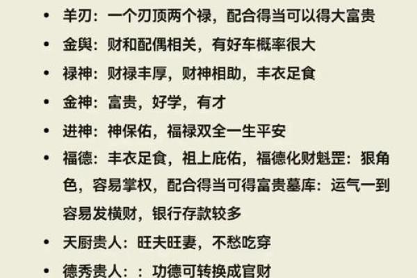 揭秘命里红艳煞：为何它被视为命理中的特殊象征？