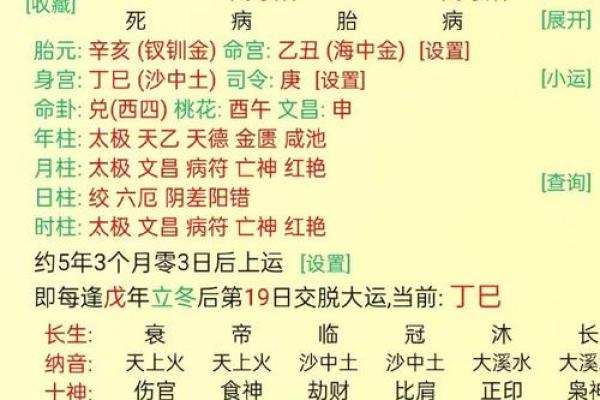 木命与财运：解析木命与哪些命格财运最佳！