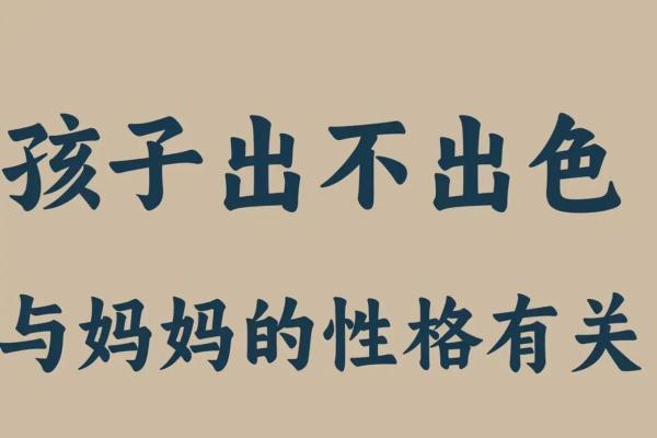 论命最准确的方法：探索百家之长，发现真正的自己