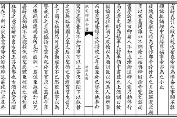 爵命即崇：探寻崇字的深厚意义与文化内涵