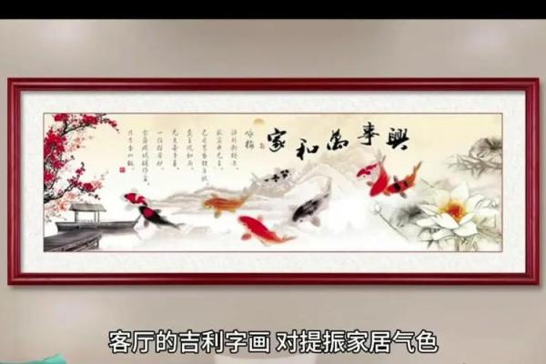 木命缺火，如何选择适合的挂画来增添家居风水？