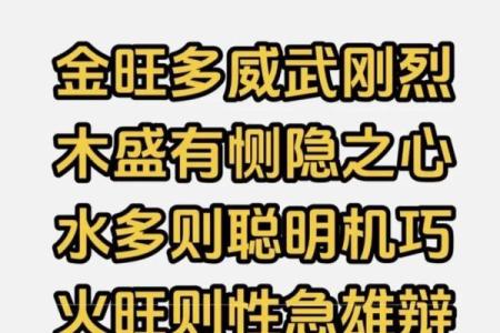 如何通过五行来解读你的命运与性格特征