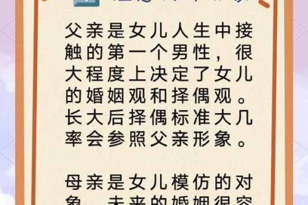 解析“美女命带女儿命”的深层含义与影响