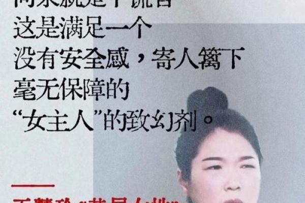 揭开女人六宫命的神秘面纱：如何影响人生走向与幸福之路