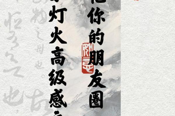 炉中火命适合的灯：点亮你的生活与灵魂