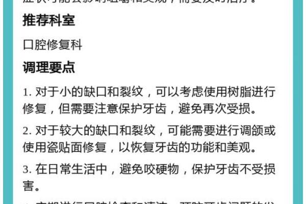 门牙中间有缝隙的命运与影响解析，揭示内心深处的秘密