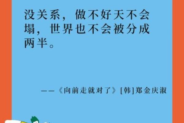论“地不论命”：命运与努力的平衡之道