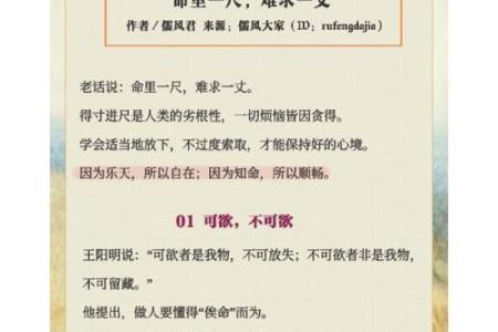 命薄的含义与人生启示：轻描淡写却深刻的道理