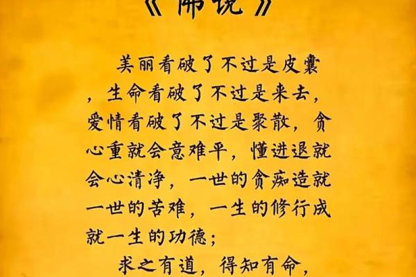 炉中火命人所请观音，灵解人生困惑的源泉