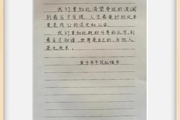 解读1995年腊月初九的命运轨迹与人生启示