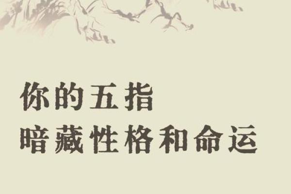 腊月27日出生的命运解析：探秘不同命格背后的奥秘与人生道路
