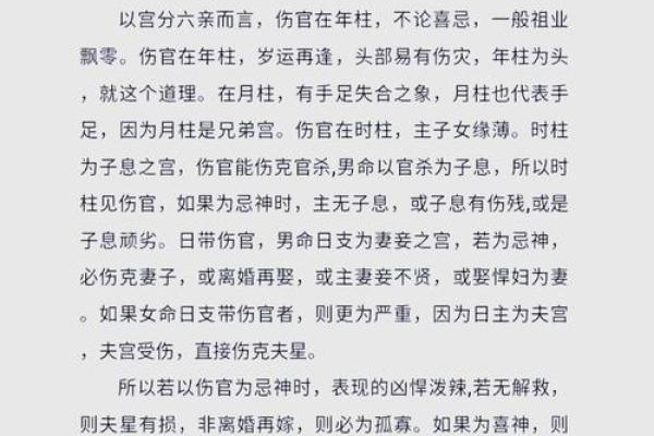 男命八字中伤官健旺的深意与人生启示