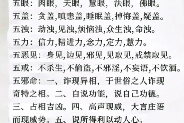 男命月劫用杀解析：深奥命理中的吉凶变幻