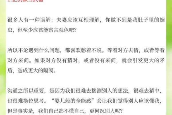 解密命犯孤辰：寻找内心的平衡与和谐之路