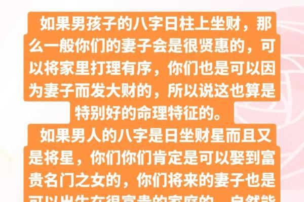 解码命理：没有财星的命局对人生的影响与转变