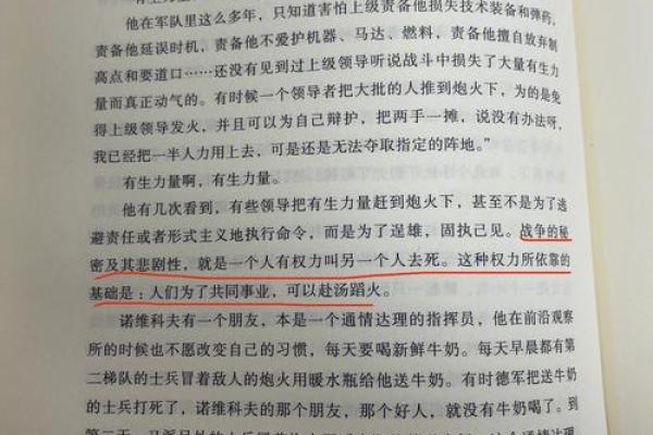 克父母的女孩命格解析：她们的命运与生活启示