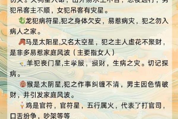 探寻每年五月初九的命理秘密，揭示人生的好运与挑战！