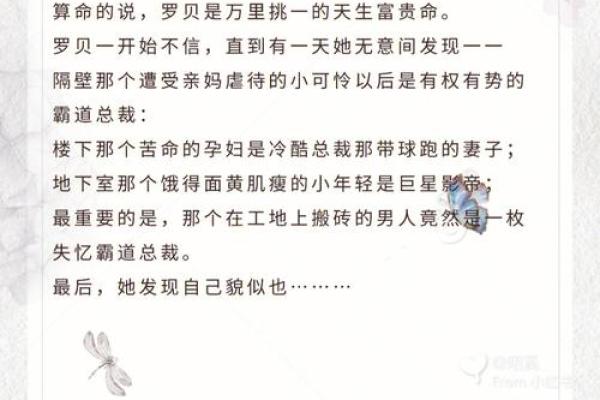 梦见女儿是贵妃：解读隐秘的命运寓意与人生启示