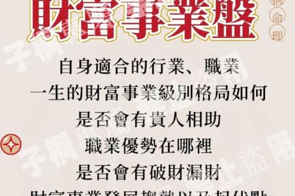 路旁土命者的贵人相助秘籍：佩戴这些物品助你迎来事业转机