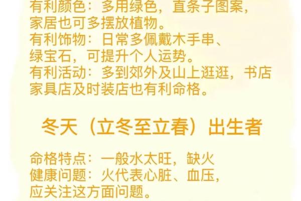 九七年二月牛年生人：独特命格与人生智慧的探讨
