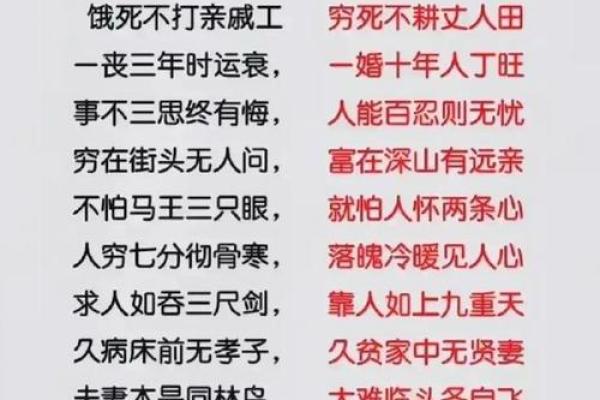 九七年二月牛年生人：独特命格与人生智慧的探讨